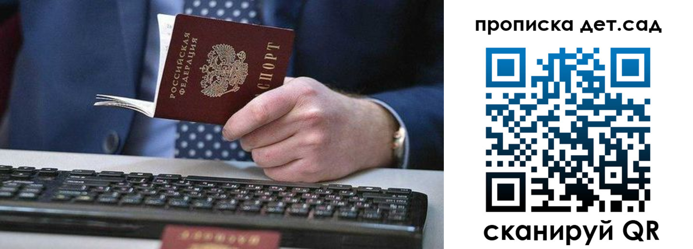 прописка для военкомата в Ноябрьске
