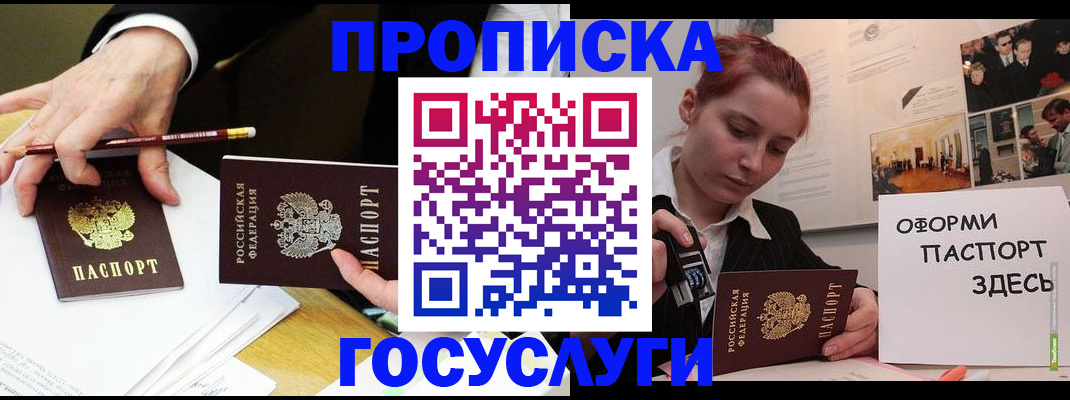 регистрация для школы в Ноябрьске