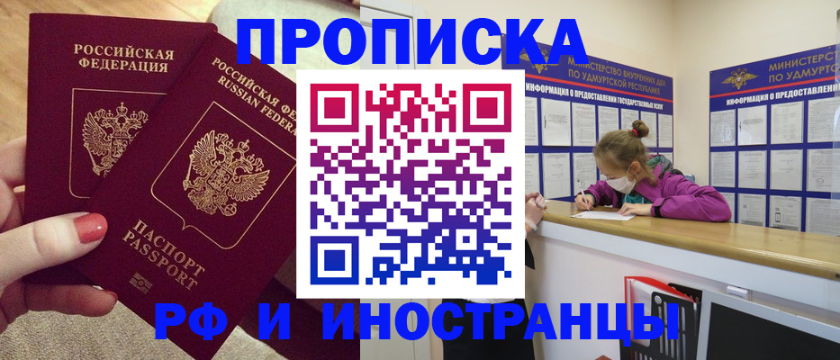 временная регистрация собственник в Ноябрьске