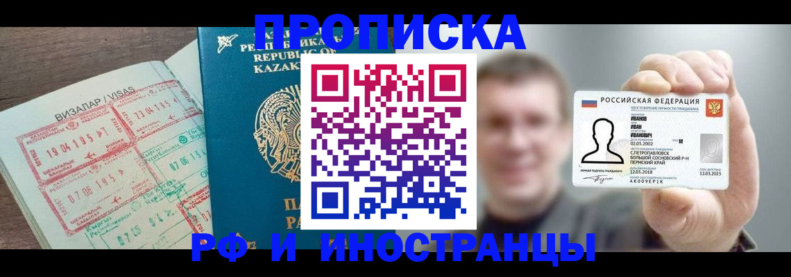 пропишу в квартире в Ноябрьске