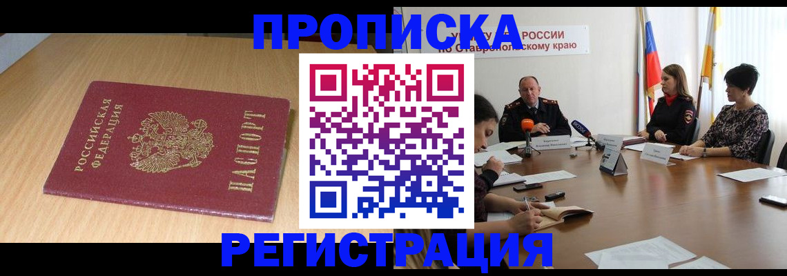 прописка для кредита в Ноябрьске