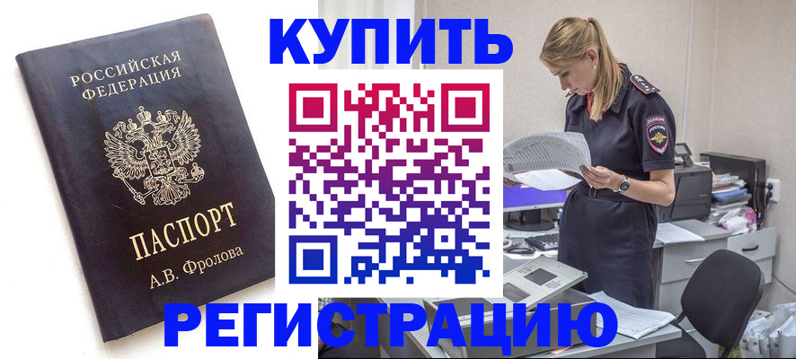 прописка гарантия в Ноябрьске