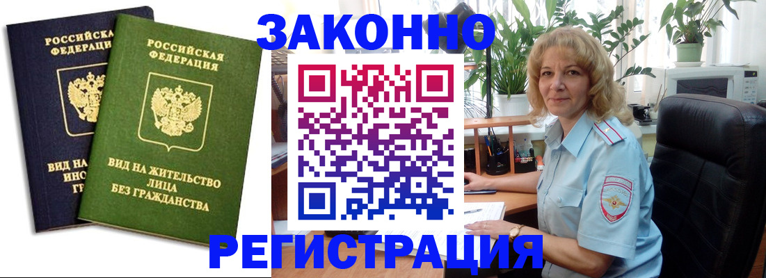 временная регистрация госуслуги в Ноябрьске